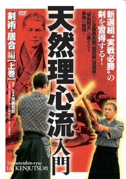 天然